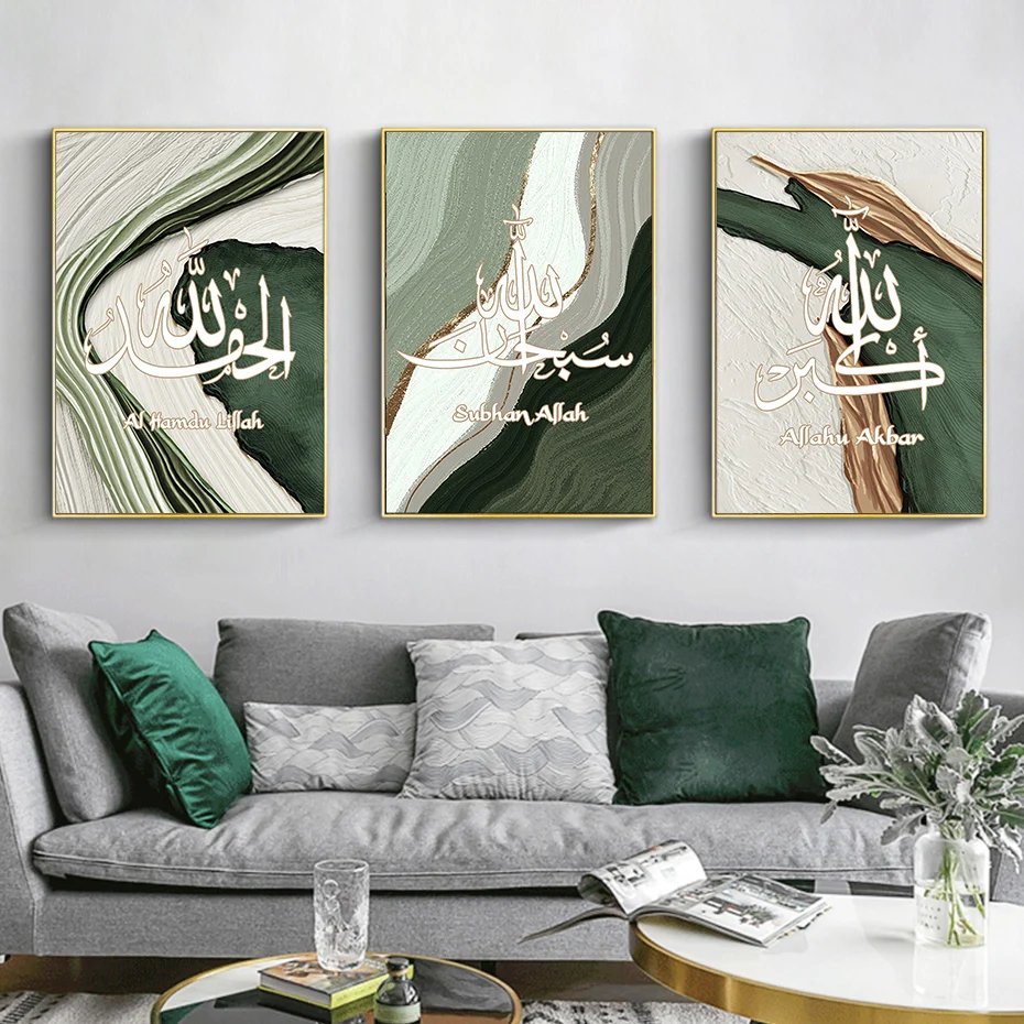 Islamic-Calligraphy-Family-Love-Marble-Green-Gold-Posters-Canvas-Painting-Wall-Art-Print-Picture-Living-Room-1