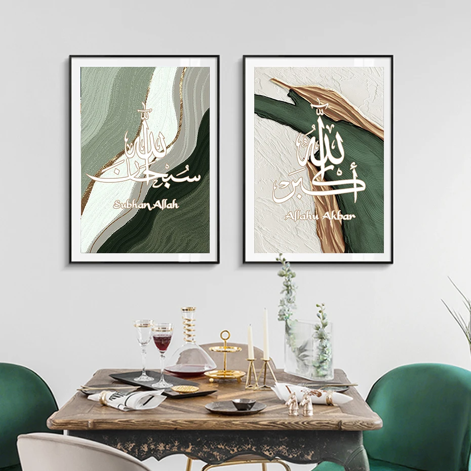 Islamic-Calligraphy-Family-Love-Marble-Green-Gold-Posters-Canvas-Painting-Wall-Art-Print-Picture-Living-Room-2