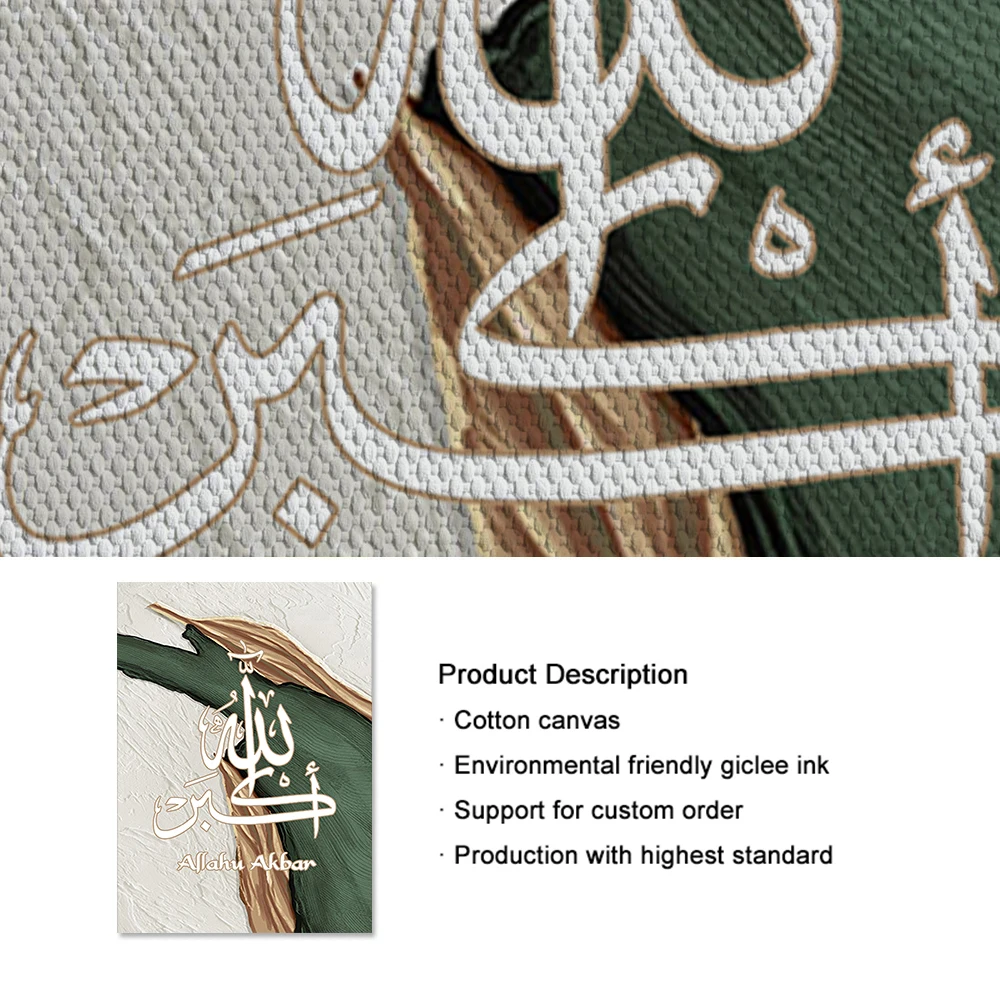 Islamic-Calligraphy-Family-Love-Marble-Green-Gold-Posters-Canvas-Painting-Wall-Art-Print-Picture-Living-Room-3
