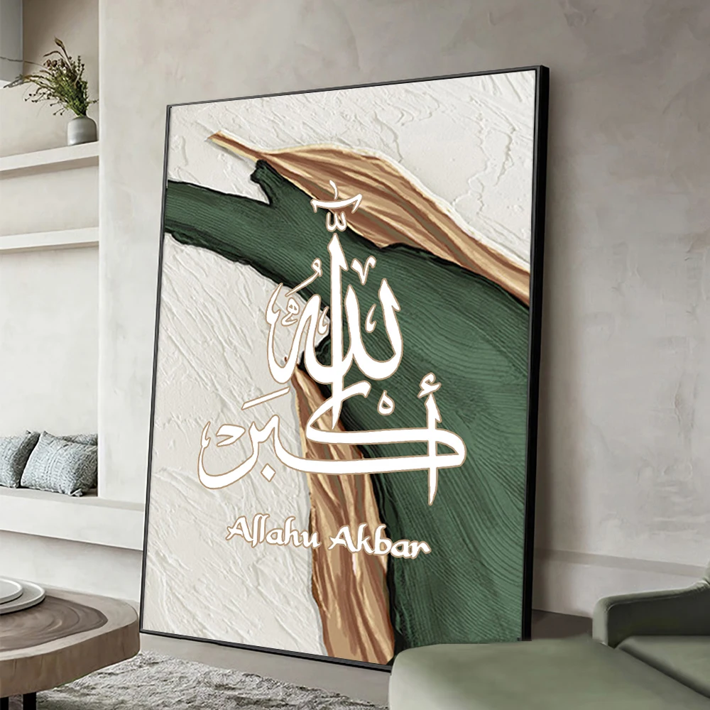 Islamic-Calligraphy-Family-Love-Marble-Green-Gold-Posters-Canvas-Painting-Wall-Art-Print-Picture-Living-Room