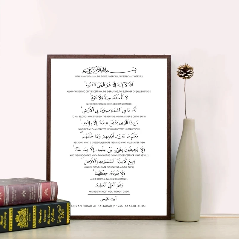 Islamic-Muslim-Poster-Quran-Surah-Ayatul-Kursi-Calligraphy-Wall-Art-Canvas-Paint-Minimalist-Arabic-Prints-Paitning-2