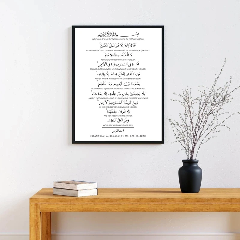 Islamic-Muslim-Poster-Quran-Surah-Ayatul-Kursi-Calligraphy-Wall-Art-Canvas-Paint-Minimalist-Arabic-Prints-Paitning-3
